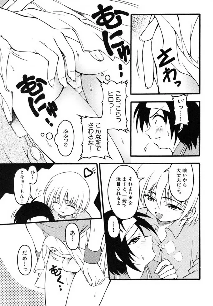 Shounen Shikou 19 - Josou World Fhentai - Page 68