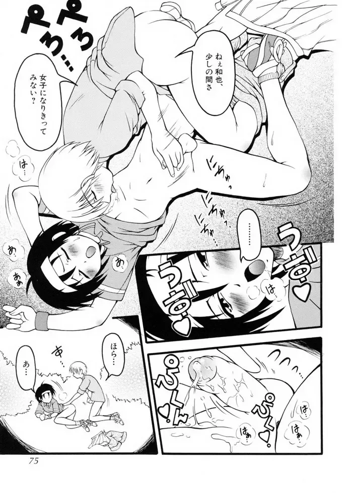 Shounen Shikou 19 - Josou World Fhentai - Page 74