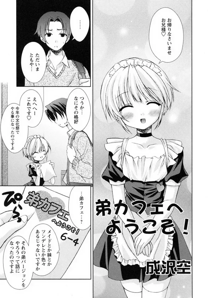 Shounen Shikou 19 - Josou World Fhentai - Page 88