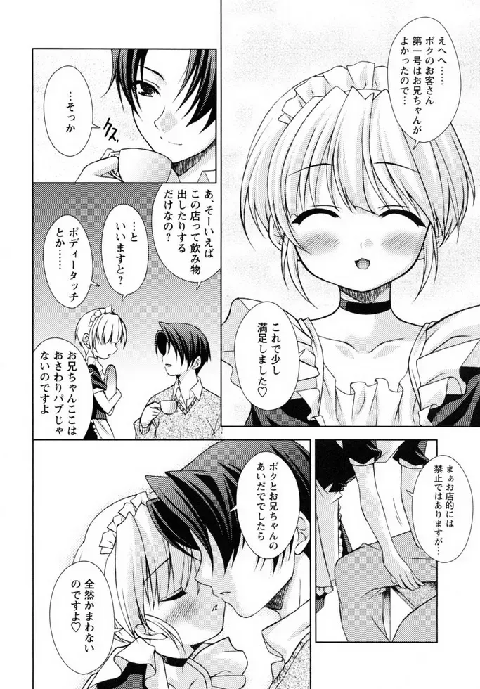 Shounen Shikou 19 - Josou World Fhentai - Page 91