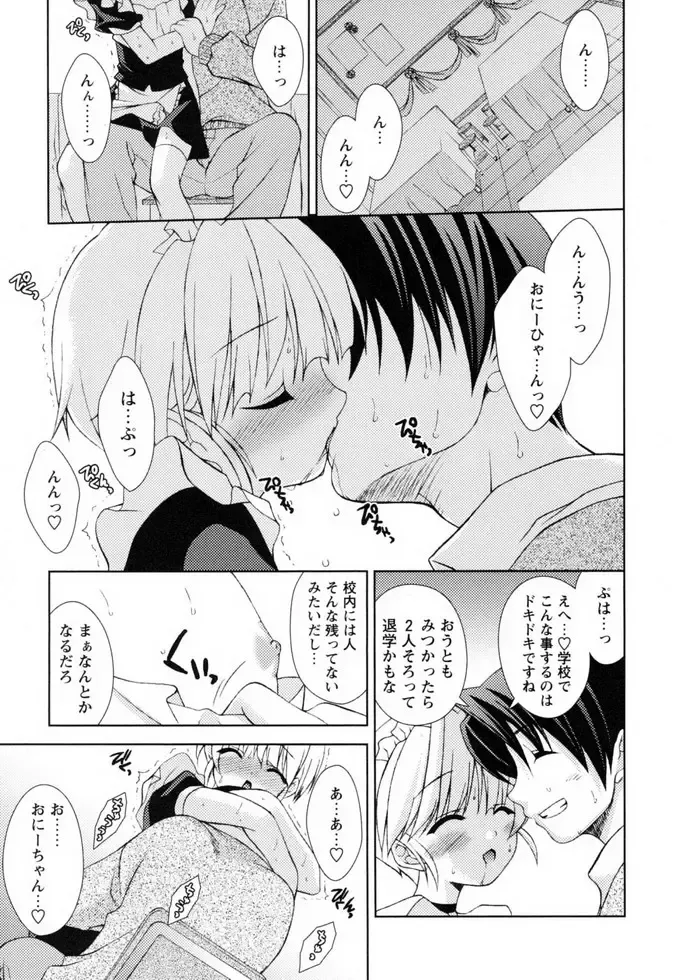 Shounen Shikou 19 - Josou World Fhentai - Page 92