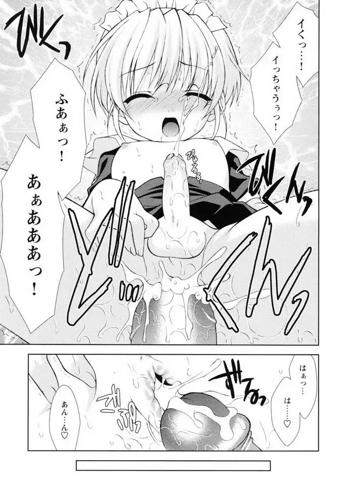 Shounen Shikou 19 - Josou World Fhentai - Page 98