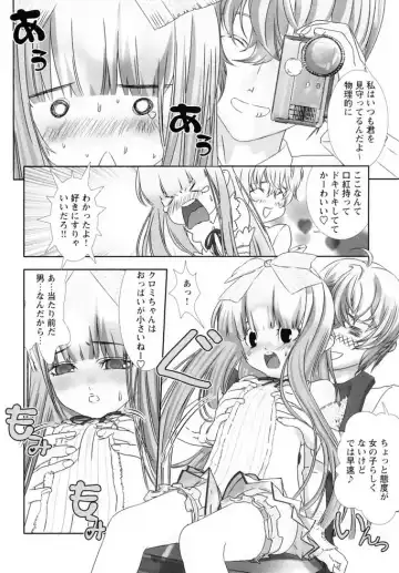 Shounen Shikou 19 - Josou World Fhentai - Page 105