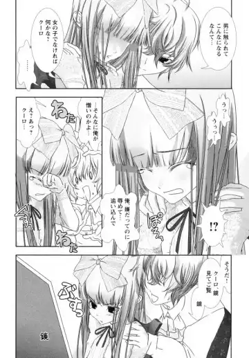 Shounen Shikou 19 - Josou World Fhentai - Page 107