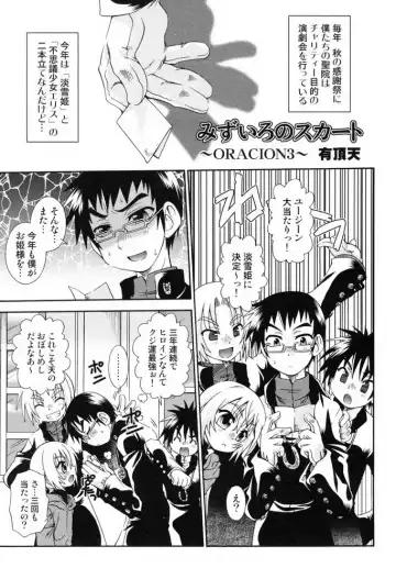 Shounen Shikou 19 - Josou World Fhentai - Page 116