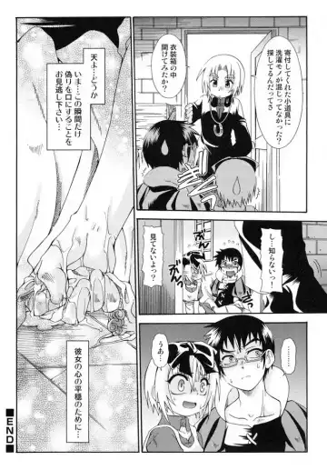 Shounen Shikou 19 - Josou World Fhentai - Page 131