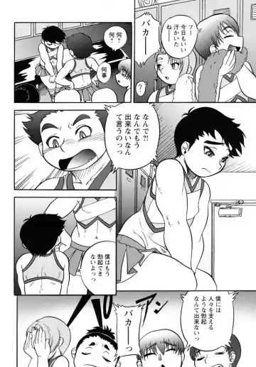 Shounen Shikou 19 - Josou World Fhentai - Page 133