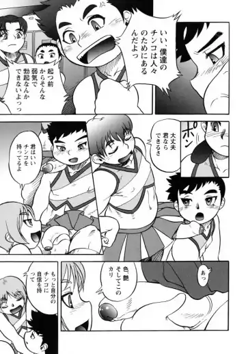 Shounen Shikou 19 - Josou World Fhentai - Page 134