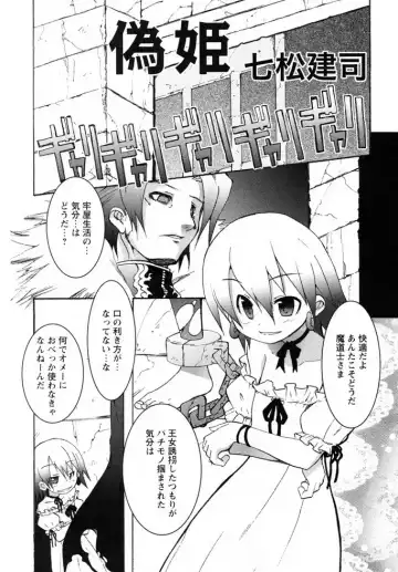 Shounen Shikou 19 - Josou World Fhentai - Page 148