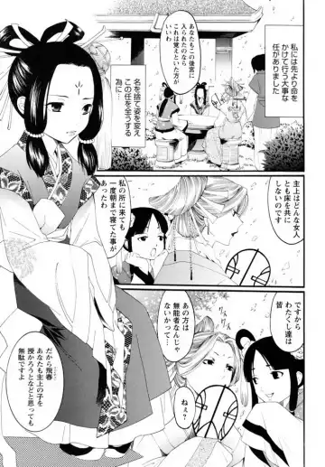 Shounen Shikou 19 - Josou World Fhentai - Page 158