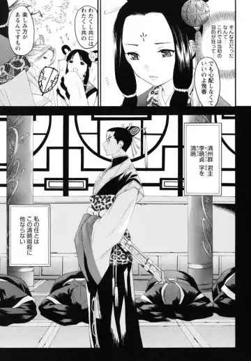 Shounen Shikou 19 - Josou World Fhentai - Page 160