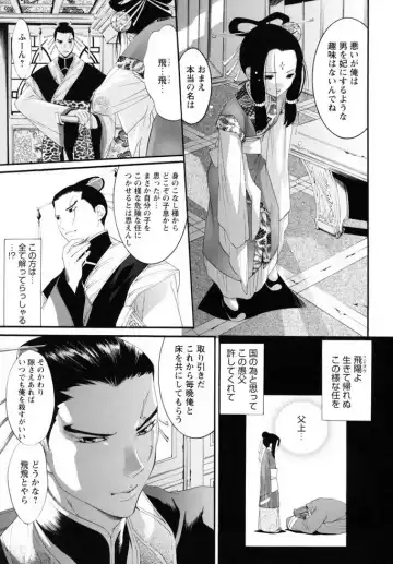 Shounen Shikou 19 - Josou World Fhentai - Page 162