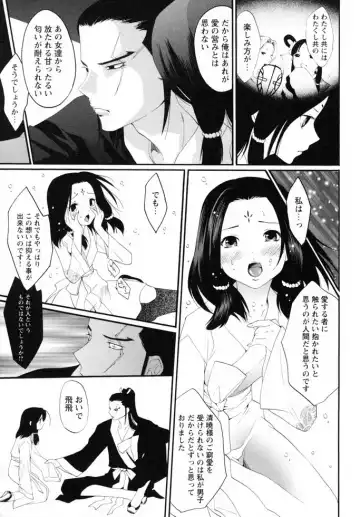Shounen Shikou 19 - Josou World Fhentai - Page 164