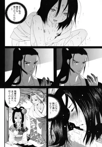 Shounen Shikou 19 - Josou World Fhentai - Page 167