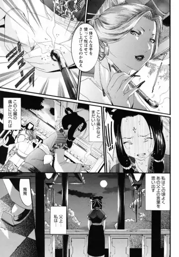Shounen Shikou 19 - Josou World Fhentai - Page 168