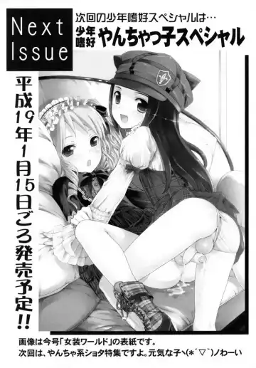 Shounen Shikou 19 - Josou World Fhentai - Page 178