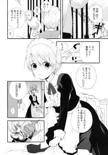 Shounen Shikou 19 - Josou World Fhentai - Page 21