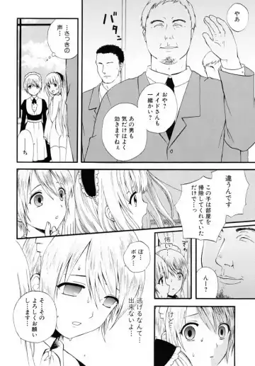 Shounen Shikou 19 - Josou World Fhentai - Page 25