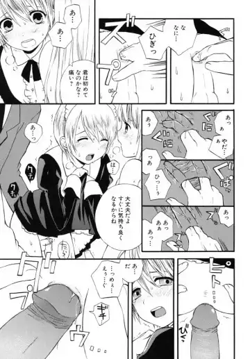Shounen Shikou 19 - Josou World Fhentai - Page 28