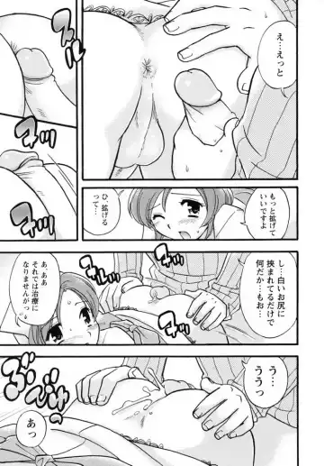 Shounen Shikou 19 - Josou World Fhentai - Page 44