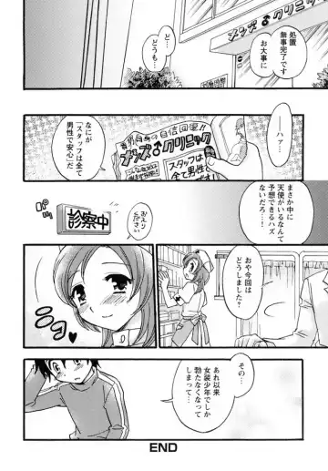 Shounen Shikou 19 - Josou World Fhentai - Page 51