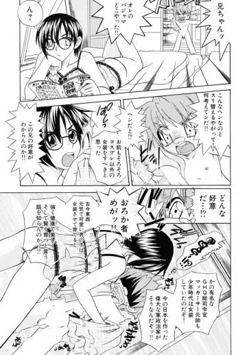 Shounen Shikou 19 - Josou World Fhentai - Page 54