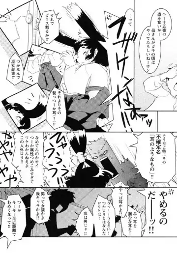 Shounen Shikou 19 - Josou World Fhentai - Page 7