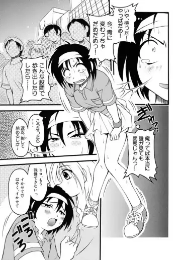 Shounen Shikou 19 - Josou World Fhentai - Page 70
