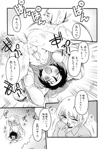 Shounen Shikou 19 - Josou World Fhentai - Page 76
