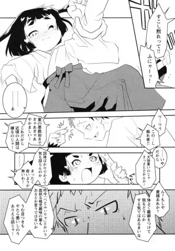 Shounen Shikou 19 - Josou World Fhentai - Page 8