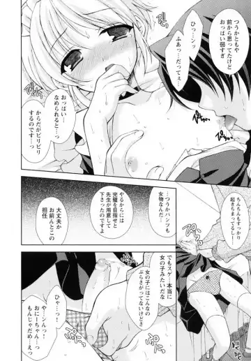 Shounen Shikou 19 - Josou World Fhentai - Page 93