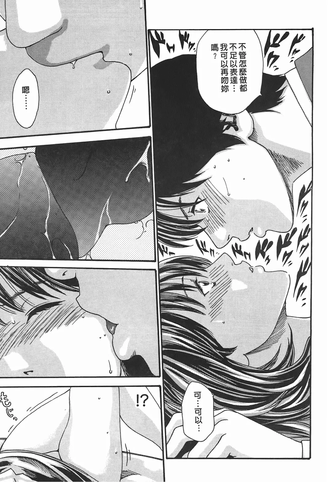 [Haruki] Hishoka Drop - Secretarial Section Drop 3 | 秘書課秘蜜情事 3 Fhentai.net - Page 185