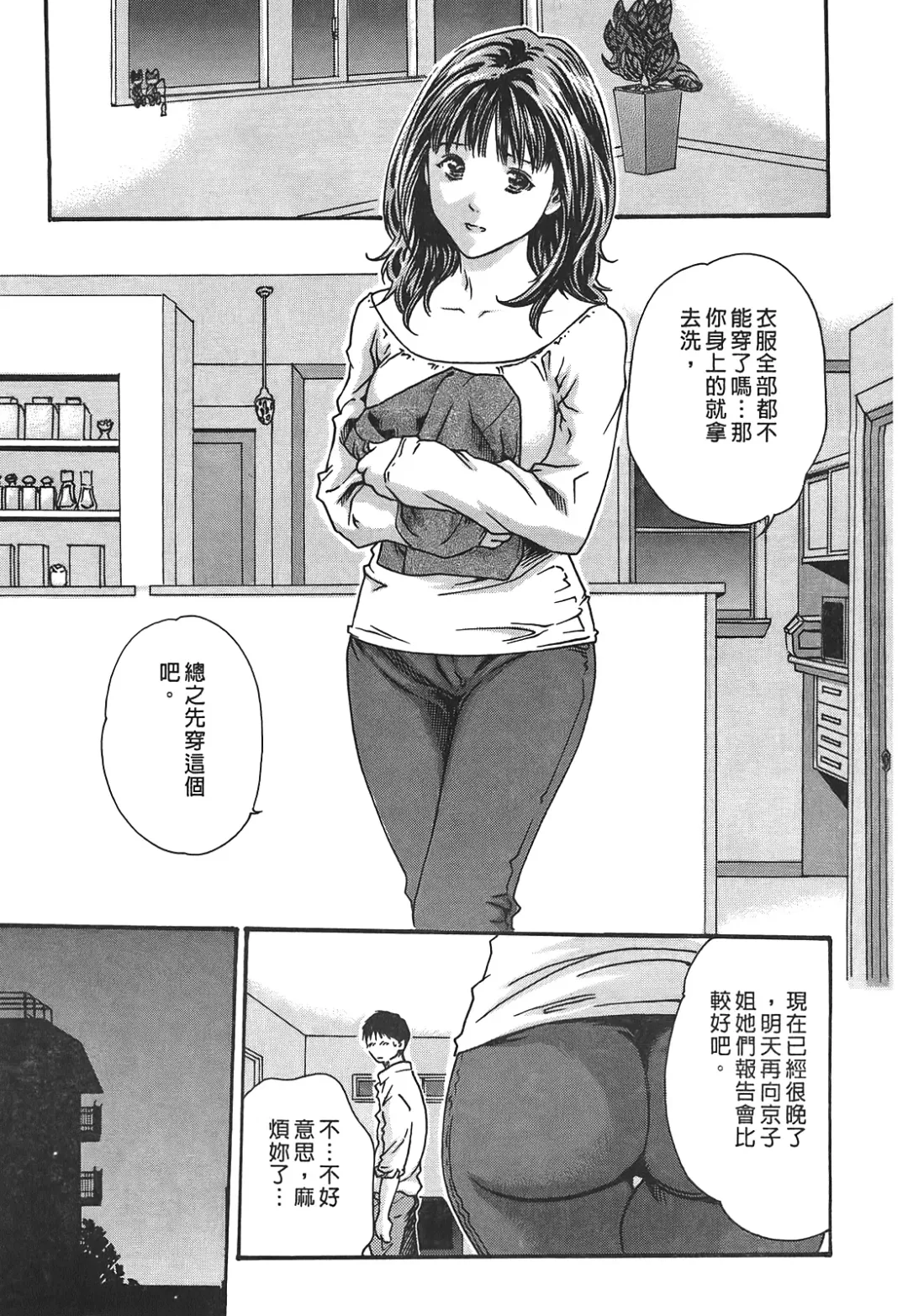 [Haruki] Hishoka Drop - Secretarial Section Drop 3 | 秘書課秘蜜情事 3 Fhentai.net - Page 53