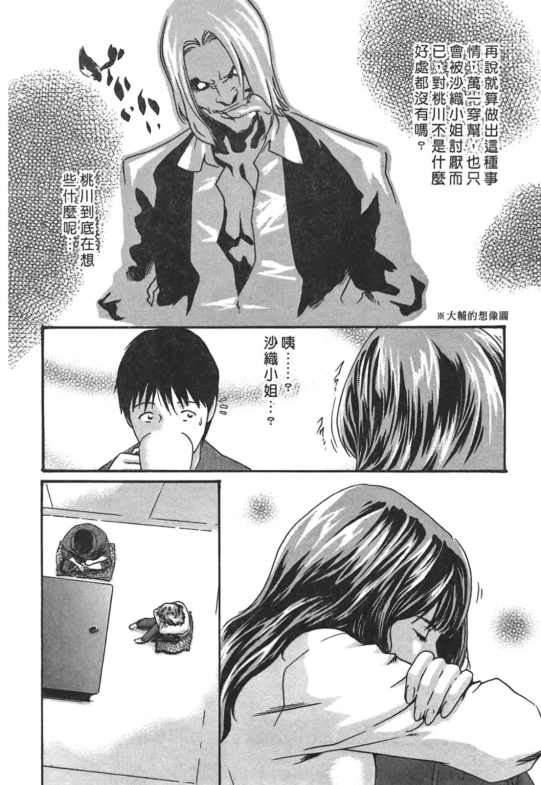 [Haruki] Hishoka Drop - Secretarial Section Drop 3 | 秘書課秘蜜情事 3 Fhentai.net - Page 58