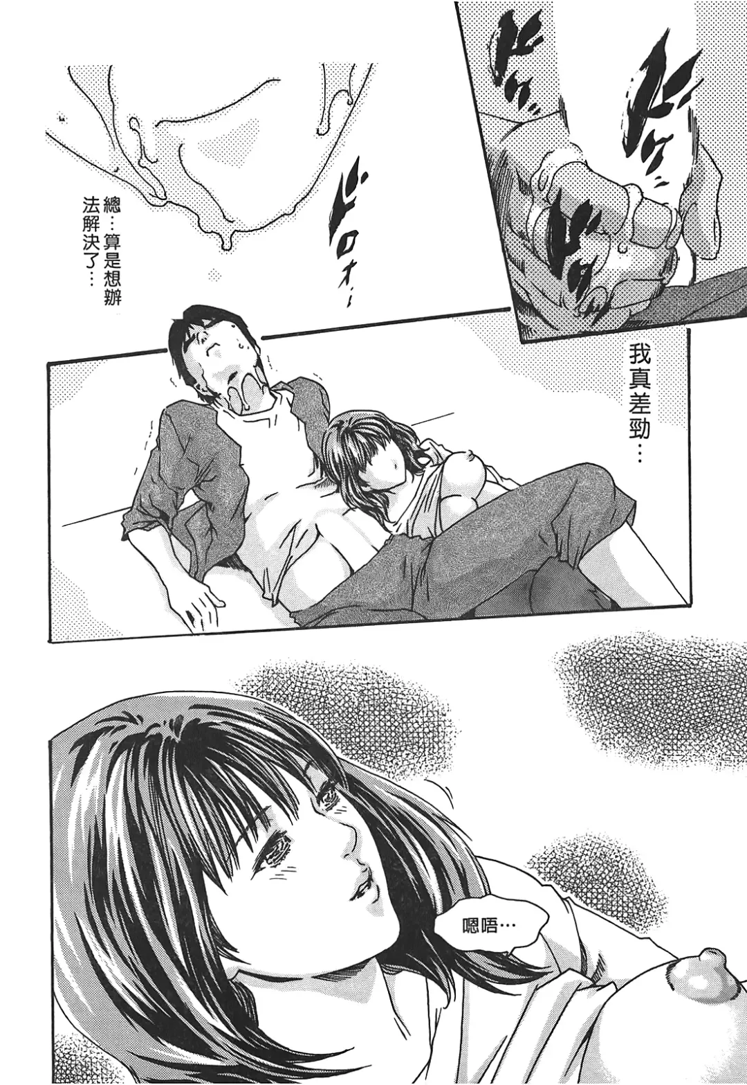 [Haruki] Hishoka Drop - Secretarial Section Drop 3 | 秘書課秘蜜情事 3 Fhentai.net - Page 68