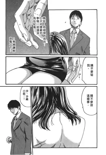 [Haruki] Hishoka Drop - Secretarial Section Drop 3 | 秘書課秘蜜情事 3 Fhentai.net - Page 179