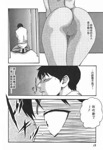 [Haruki] Hishoka Drop - Secretarial Section Drop 3 | 秘書課秘蜜情事 3 Fhentai.net - Page 18