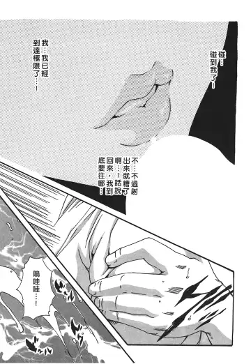 [Haruki] Hishoka Drop - Secretarial Section Drop 3 | 秘書課秘蜜情事 3 Fhentai.net - Page 67