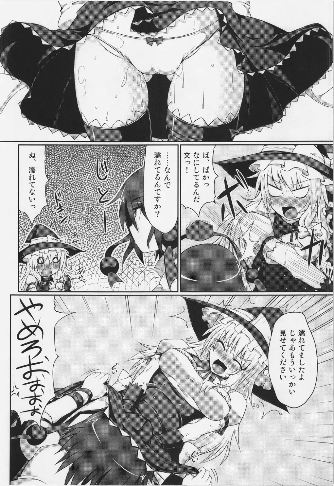 [Hisui] Marisa no Satsueikai Fhentai.net - Page 8