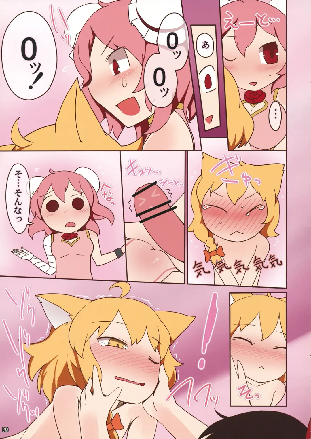 [Yassy] Koukyuu Soap Ibara Kasen Fhentai - Page 13