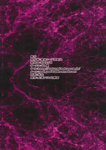 [Yassy] Koukyuu Soap Ibara Kasen Fhentai - Page 20