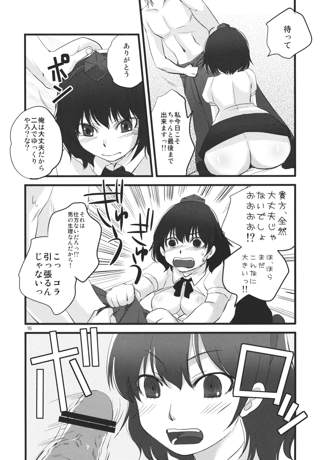 [Tomotsuka Haruomi] DEFEATED! Fhentai - Page 16