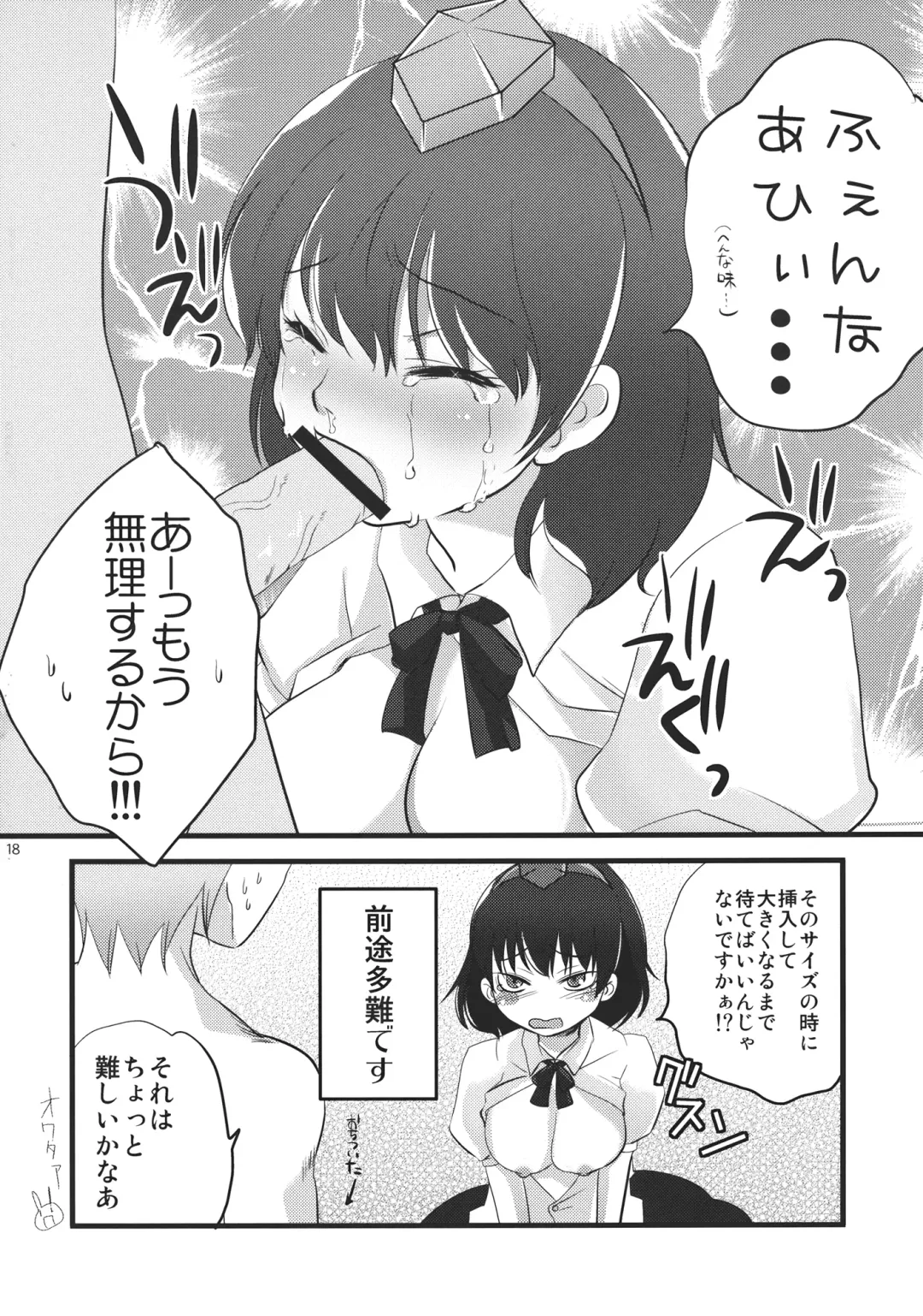 [Tomotsuka Haruomi] DEFEATED! Fhentai - Page 18