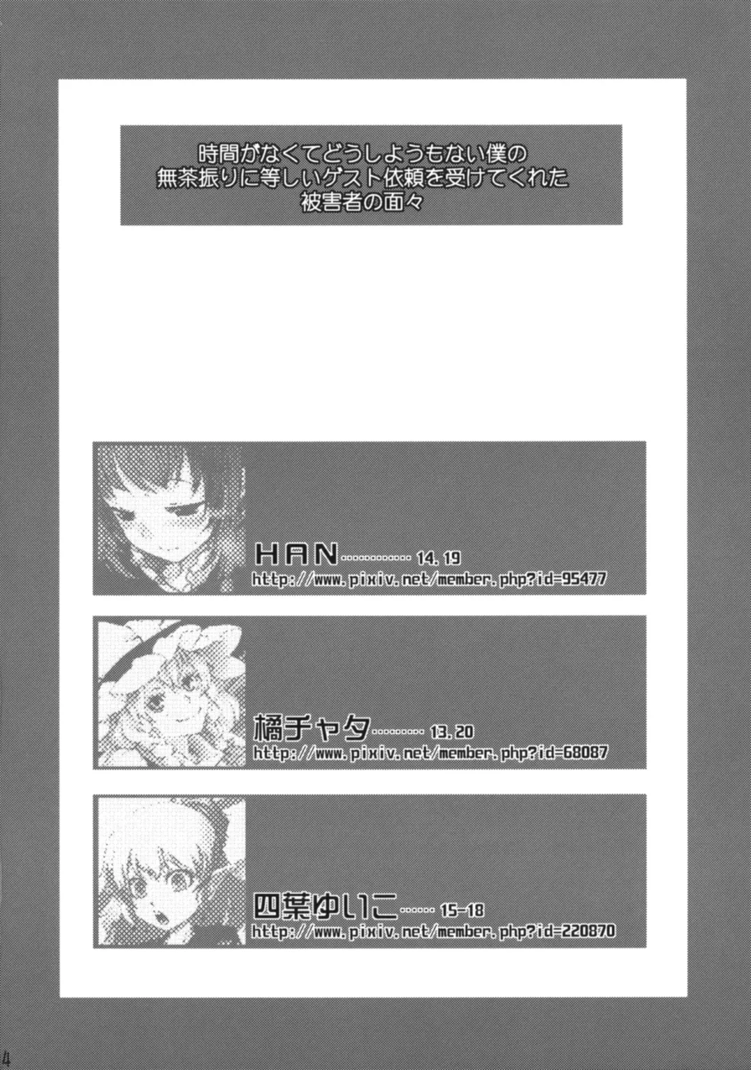 [Tomotsuka Haruomi] DEFEATED! Fhentai - Page 4