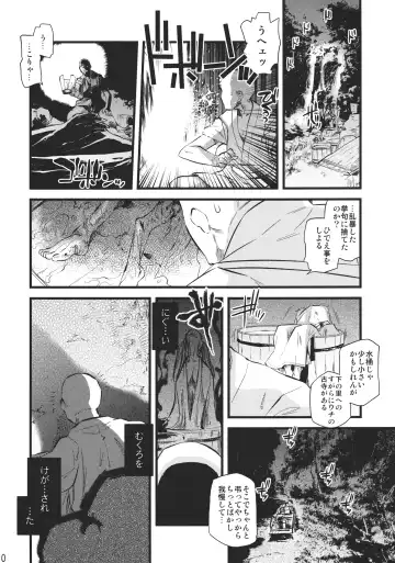 [Tomotsuka Haruomi] DEFEATED! Fhentai - Page 10