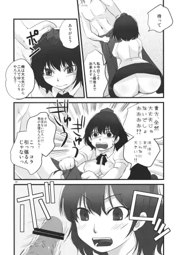 [Tomotsuka Haruomi] DEFEATED! Fhentai - Page 16