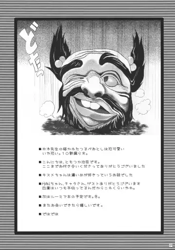 [Tomotsuka Haruomi] DEFEATED! Fhentai - Page 21