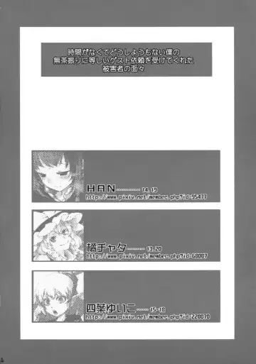 [Tomotsuka Haruomi] DEFEATED! Fhentai - Page 4