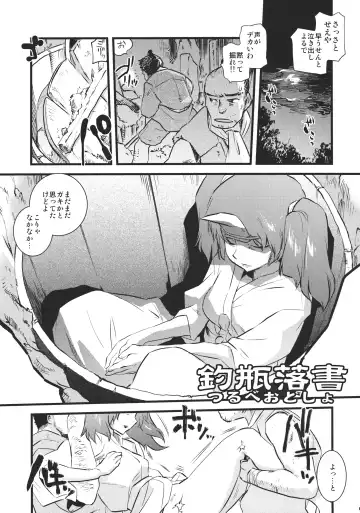 [Tomotsuka Haruomi] DEFEATED! Fhentai - Page 5