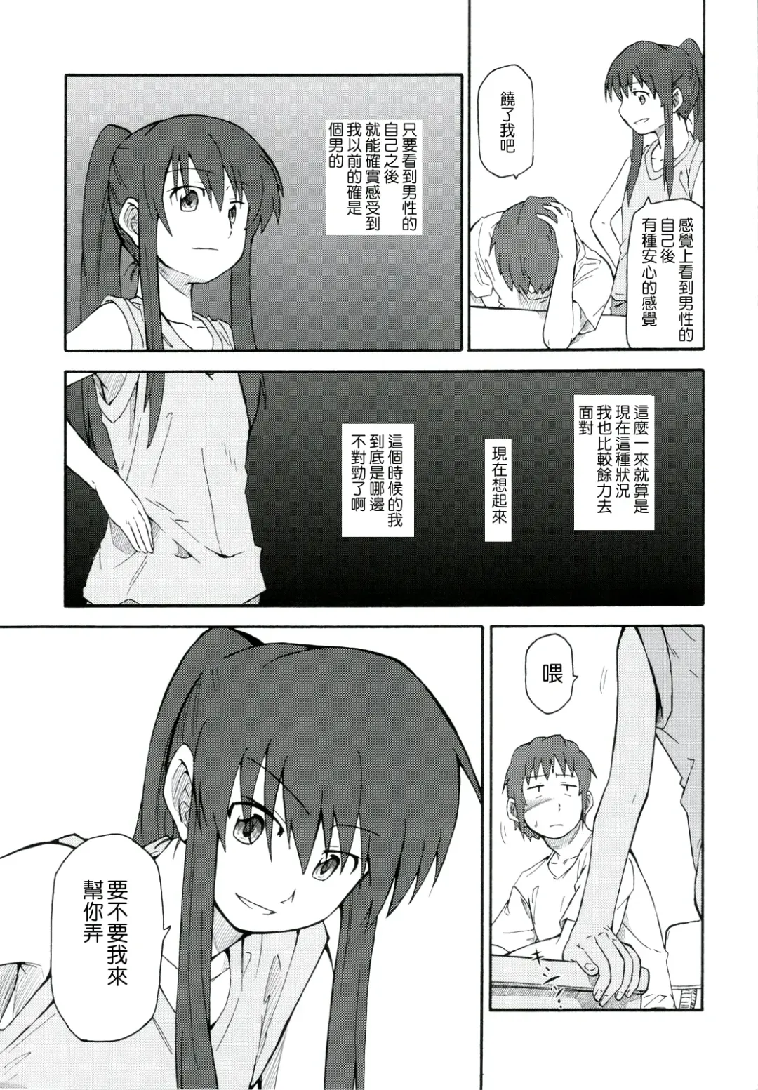 [Shun] Suzumiya Haruhi Manga Suzumiya Haruhi Kyon no Tea of Sagittarius Herb Fhentai - Page 10